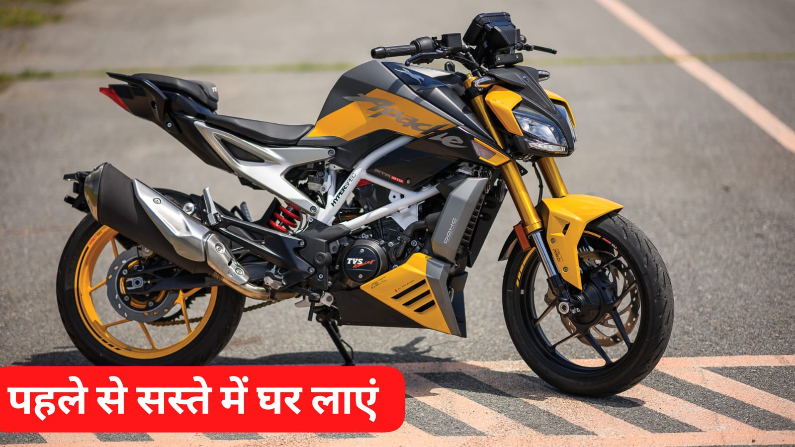 Apache RTR 310 : 310cc इंजन और शानदार स्पोर्ट लुक के साथ कम कीमत में दमदार बाइक