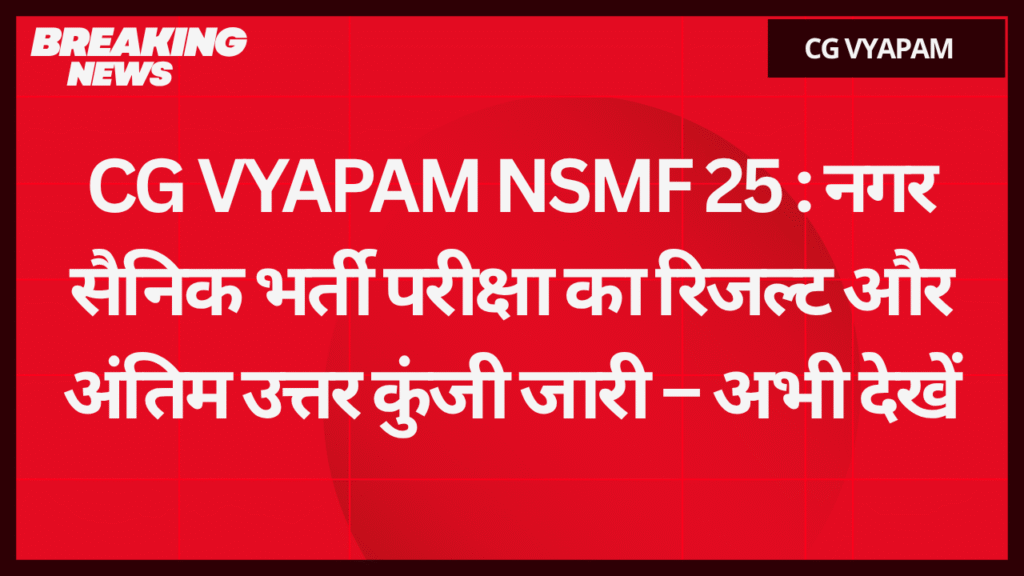 CG VYAPAM NSMF25