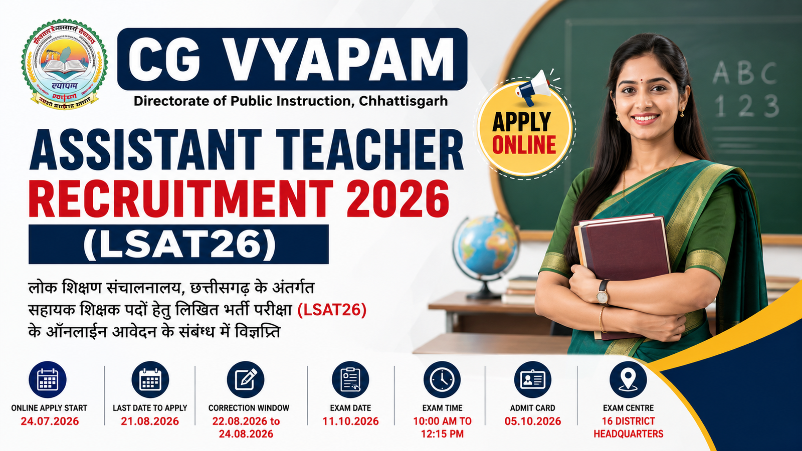CG VYAPAM